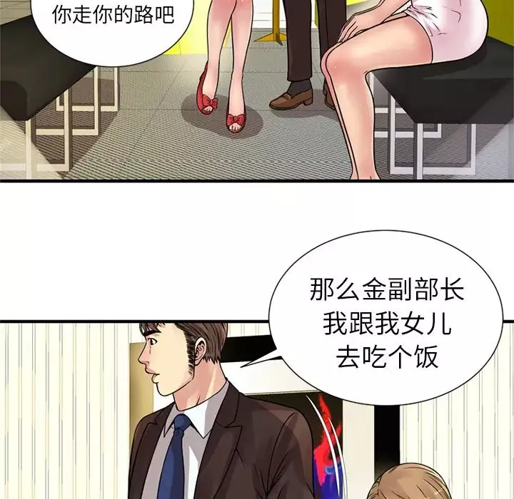 戀上閨蜜的爸爸第27话