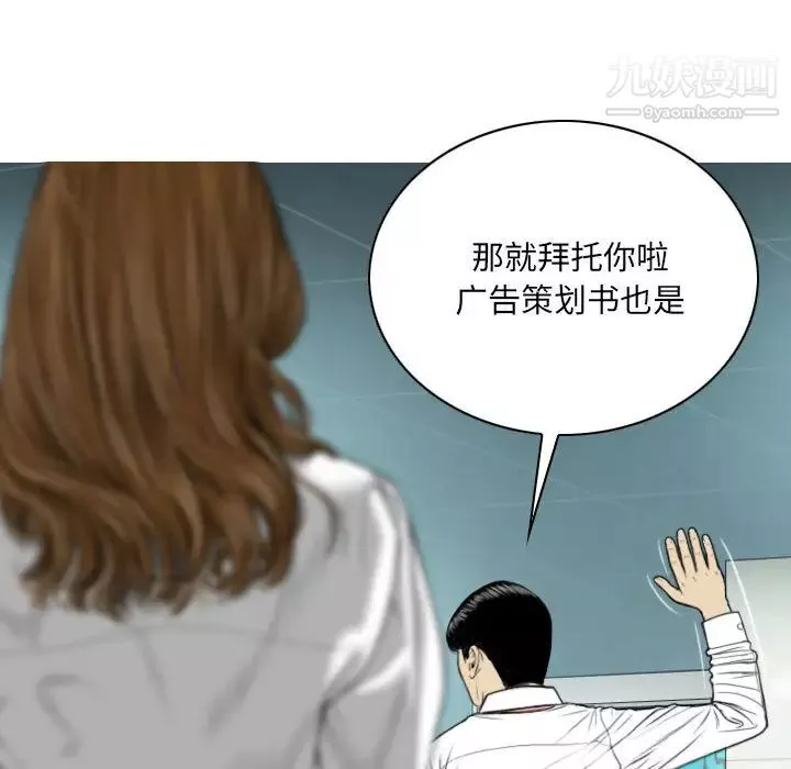 因缘-第2话 - 图片 191