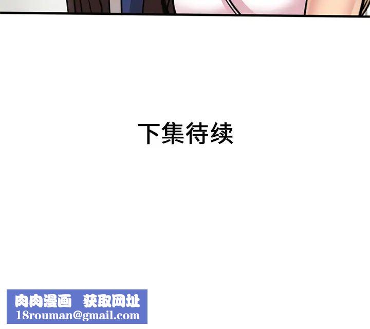 恋上闺蜜的爸爸第27话