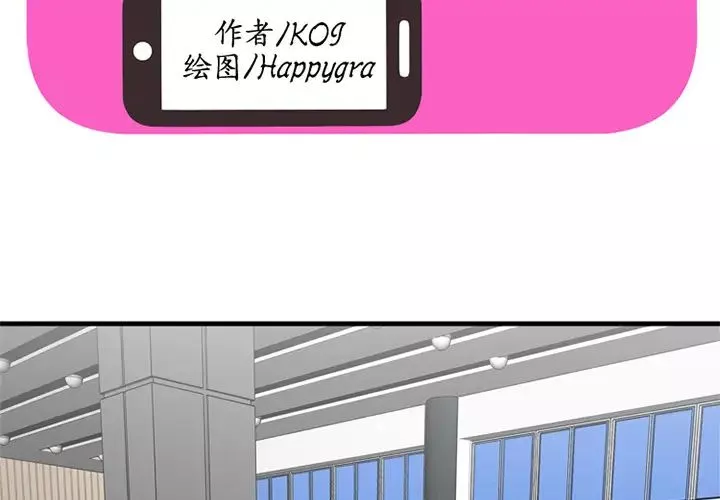 戀上閨蜜的爸爸第28话