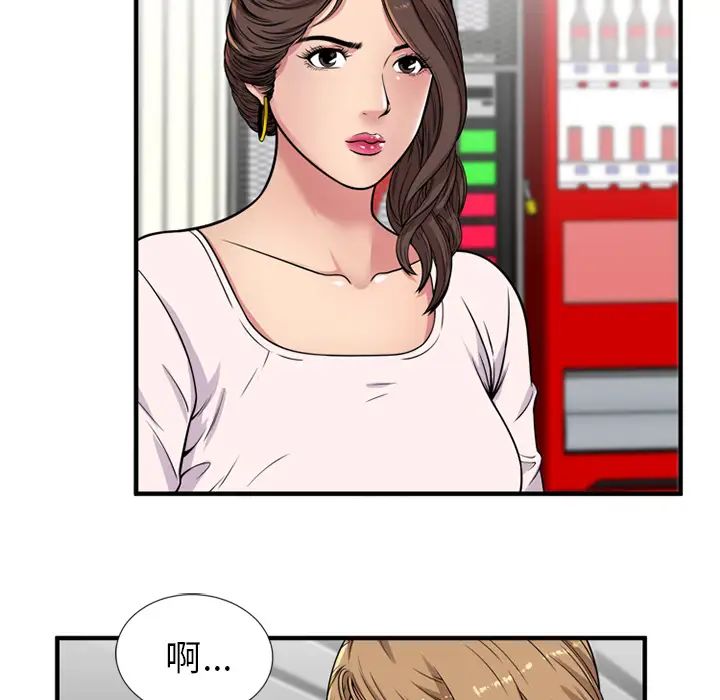 戀上閨蜜的爸爸第28话