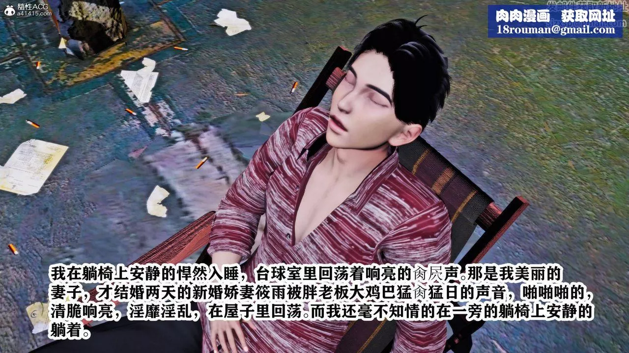 [3D]新年淩辱新妻筱雨第08話