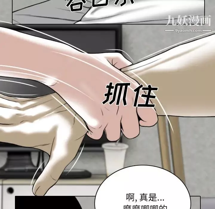 因缘-第2话 - 图片 206