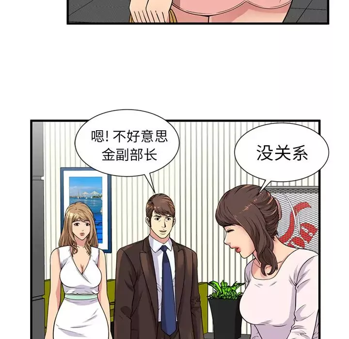 戀上閨蜜的爸爸第28话