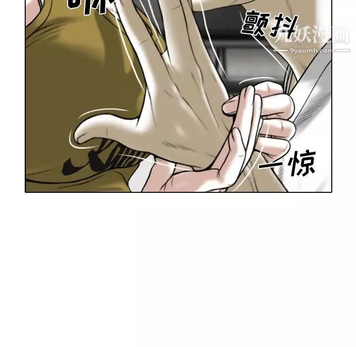 因緣第2話