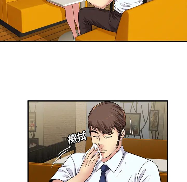 戀上閨蜜的爸爸第28话