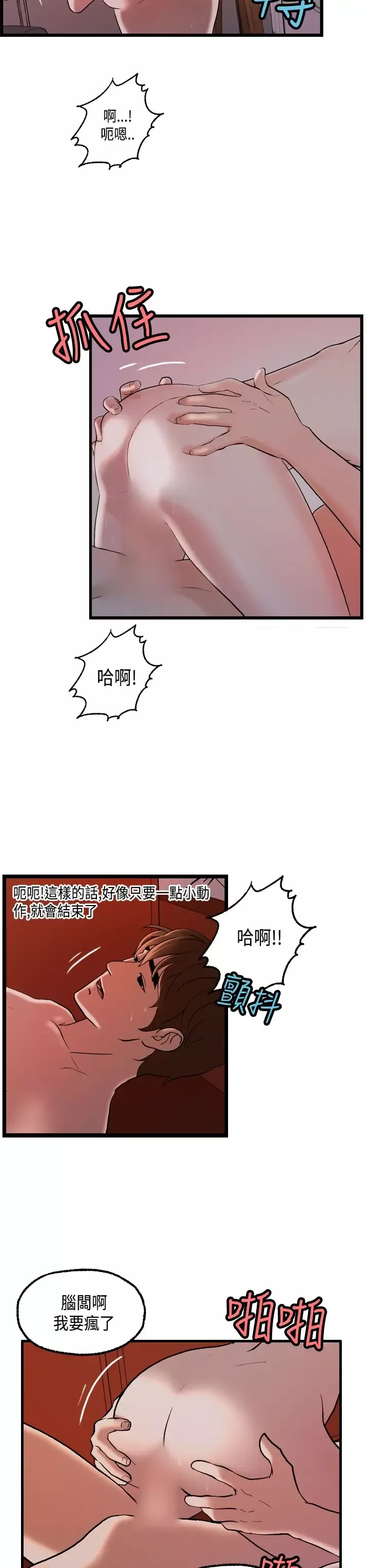 激情分享屋-第23话 - 图片 20