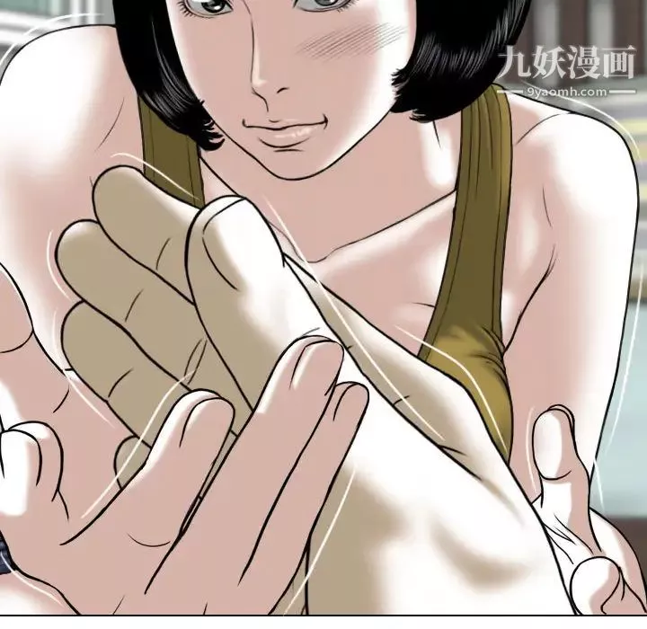 因緣第2話