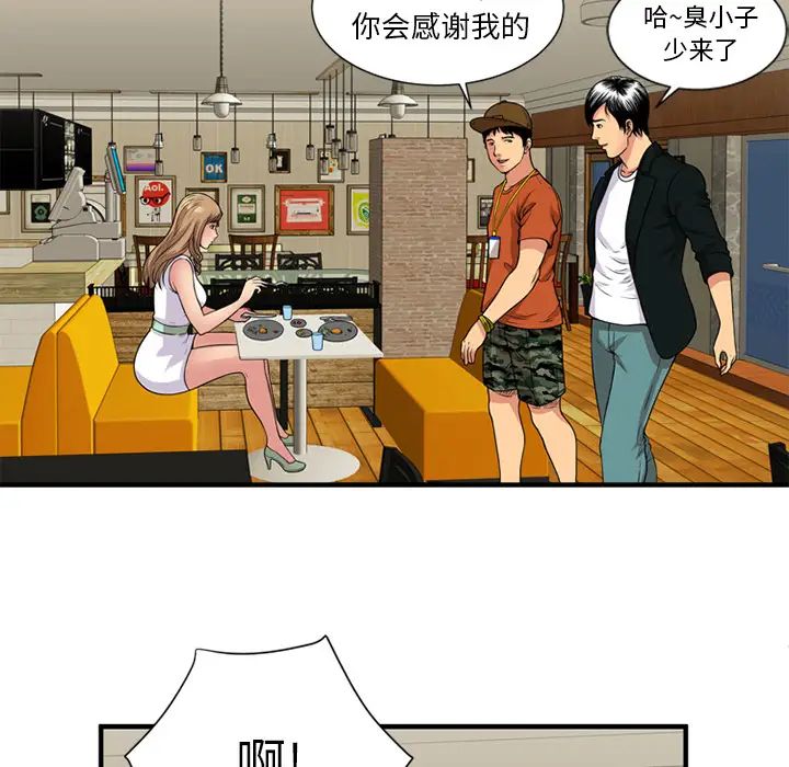 戀上閨蜜的爸爸第28话