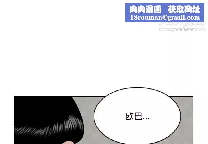 因缘-第3话 - 图片 1