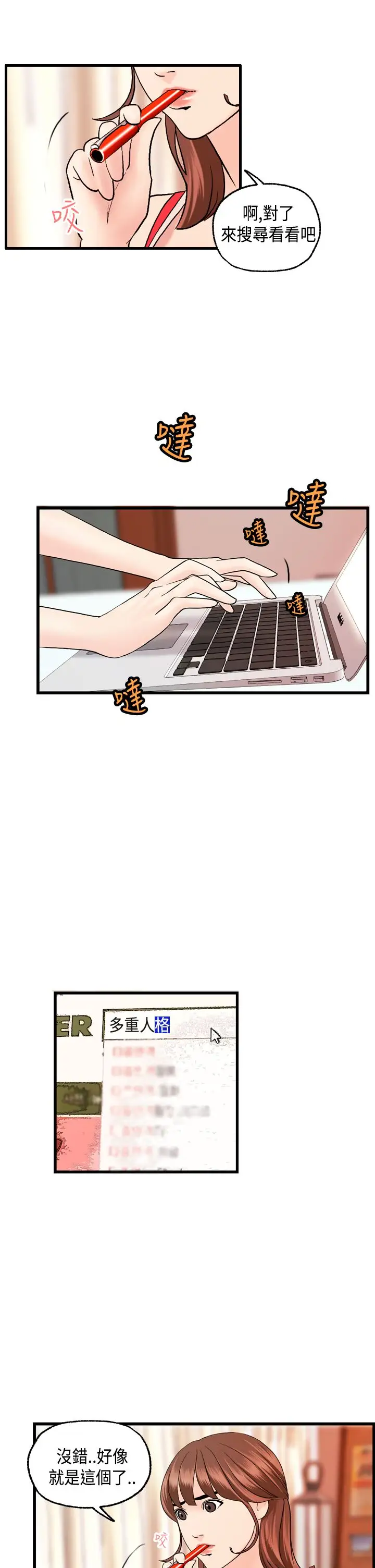 激情分享屋第23话