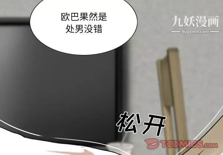 因缘-第3话 - 图片 4