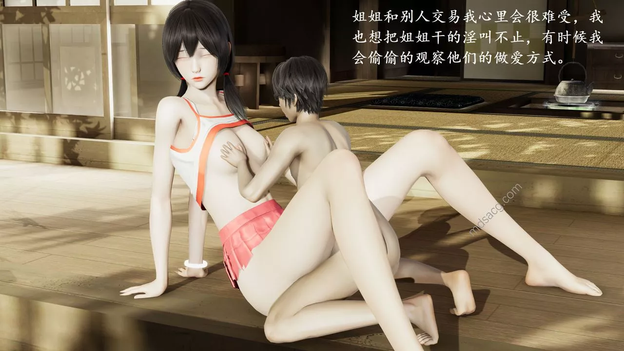 [3D]我的天使第02話