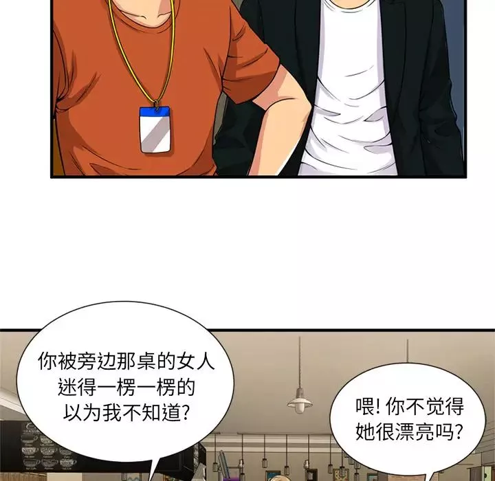 戀上閨蜜的爸爸第28话