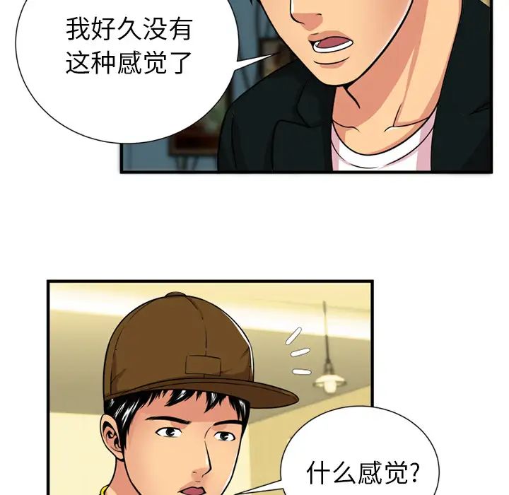 恋上闺蜜的爸爸第28话
