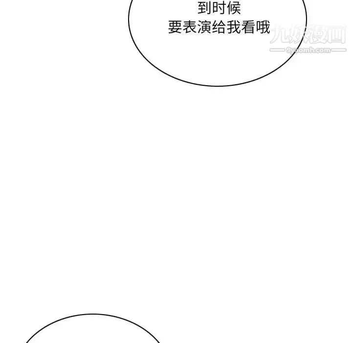 因緣第3話