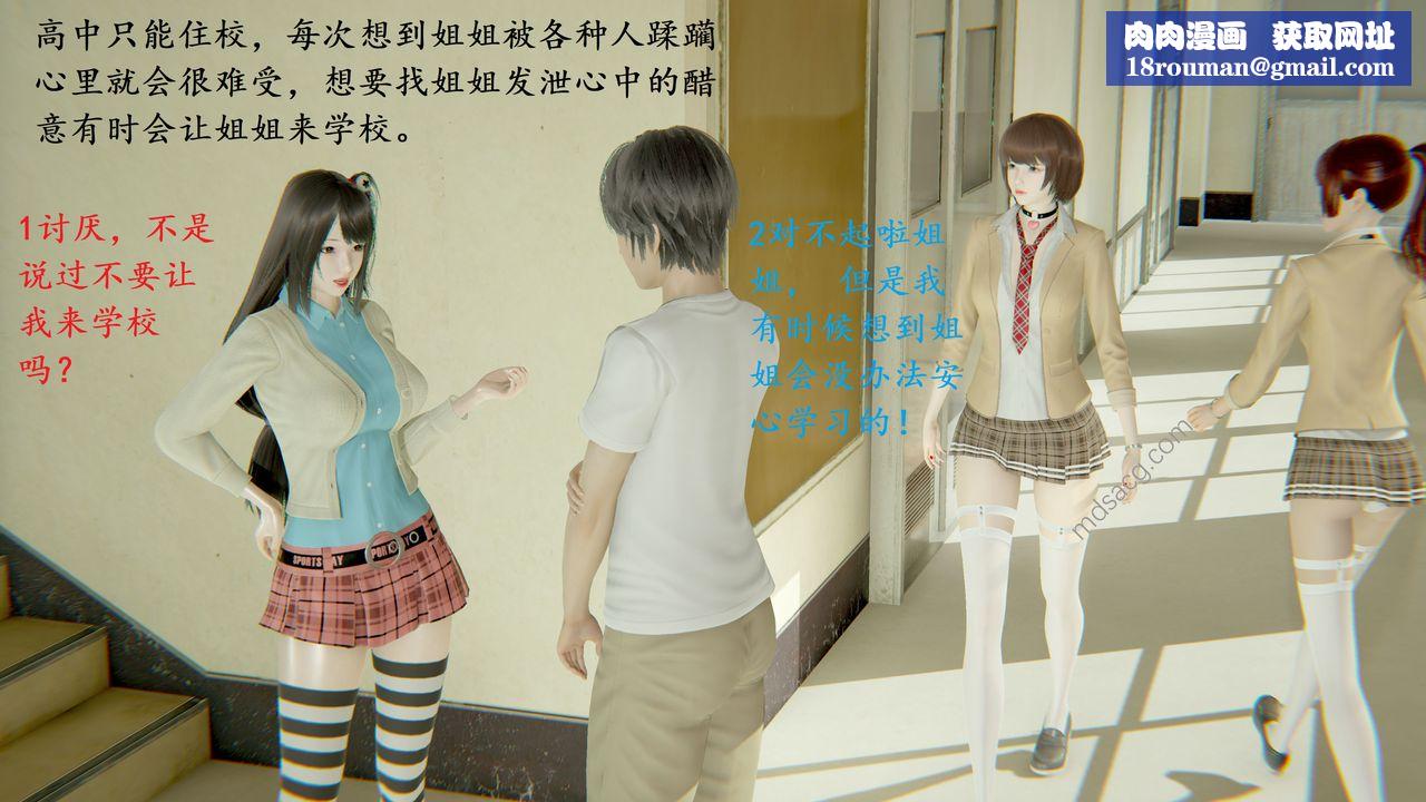 [3D]我的天使第03话