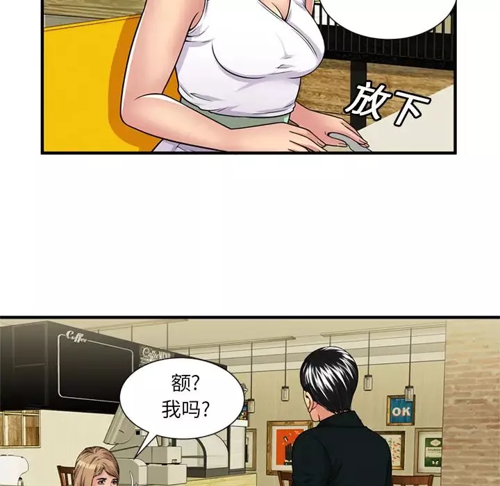 戀上閨蜜的爸爸第28话