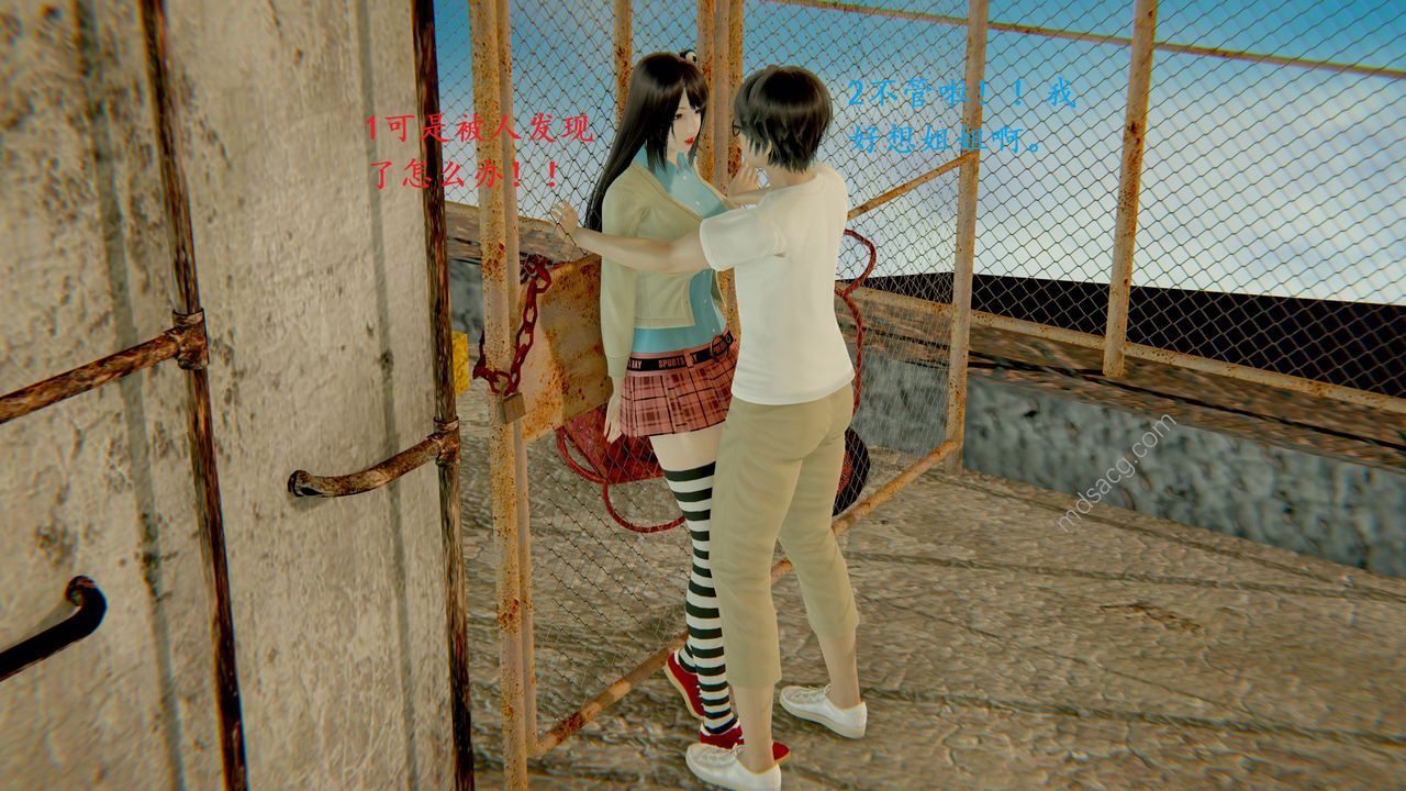 [3D]我的天使第03話