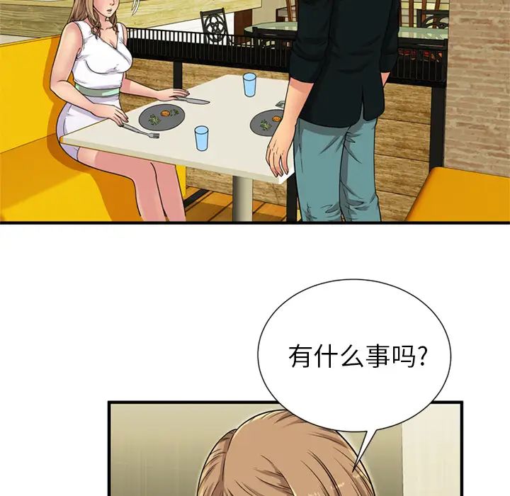 恋上闺蜜的爸爸第28话