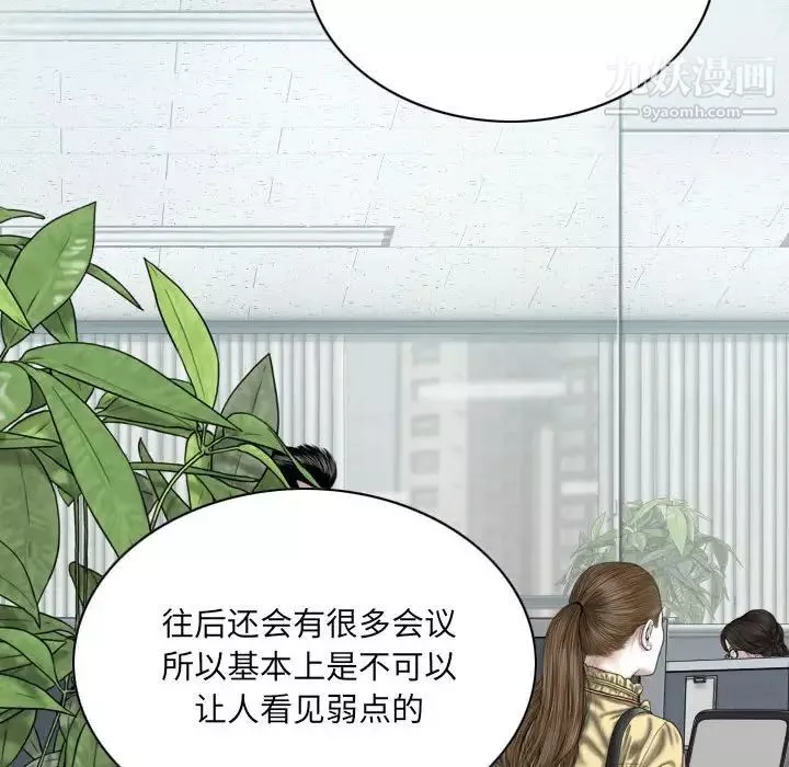 因缘-第3话 - 图片 24