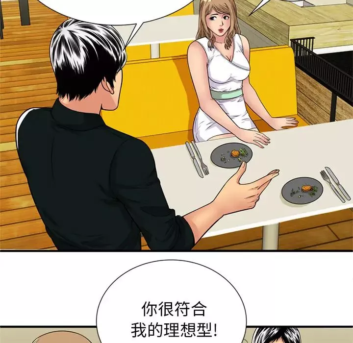 戀上閨蜜的爸爸第28话