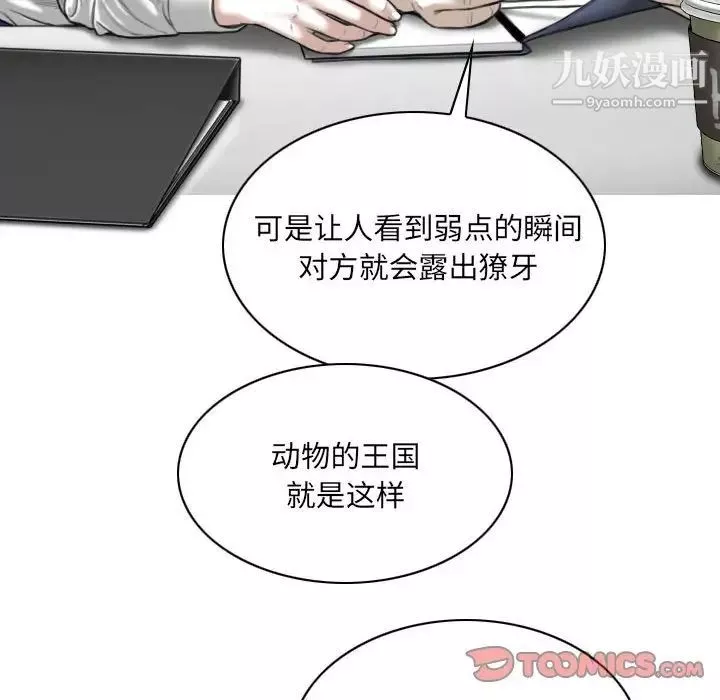 因緣第3話
