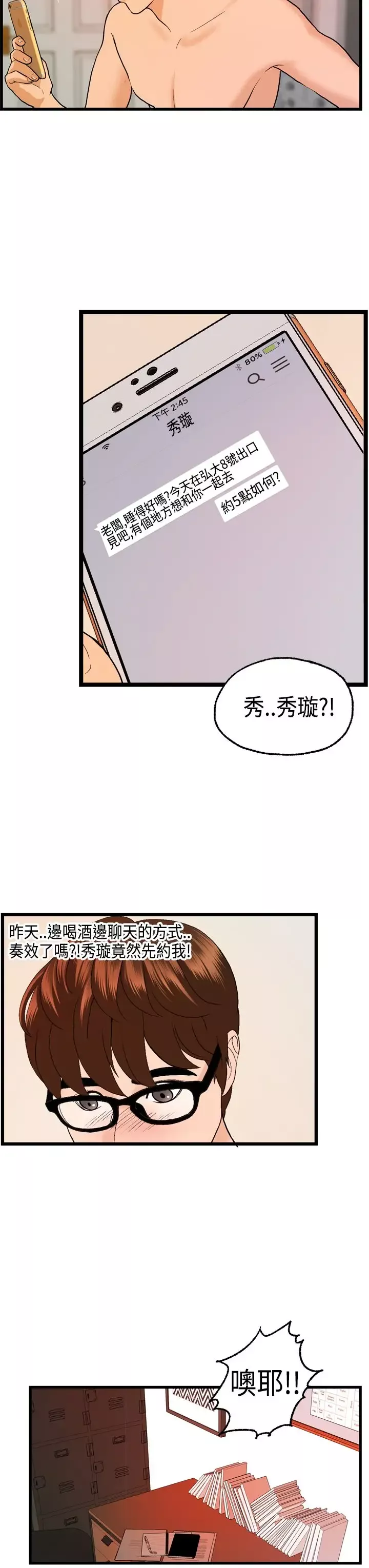 激情分享屋-第24话 - 图片 15