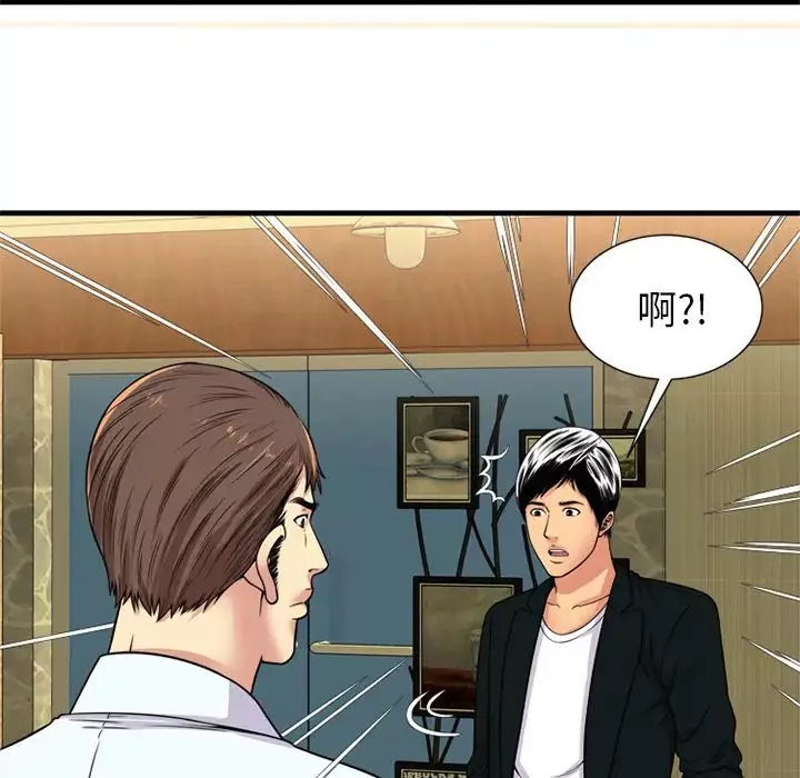 戀上閨蜜的爸爸第28话