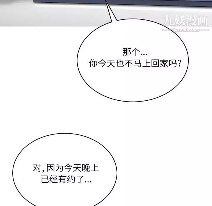 因緣第3話