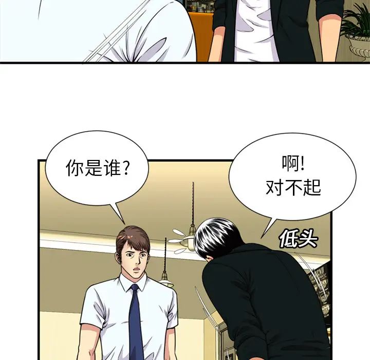 恋上闺蜜的爸爸第28话