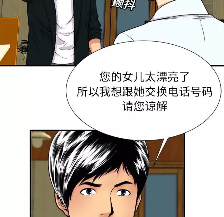 戀上閨蜜的爸爸第28话