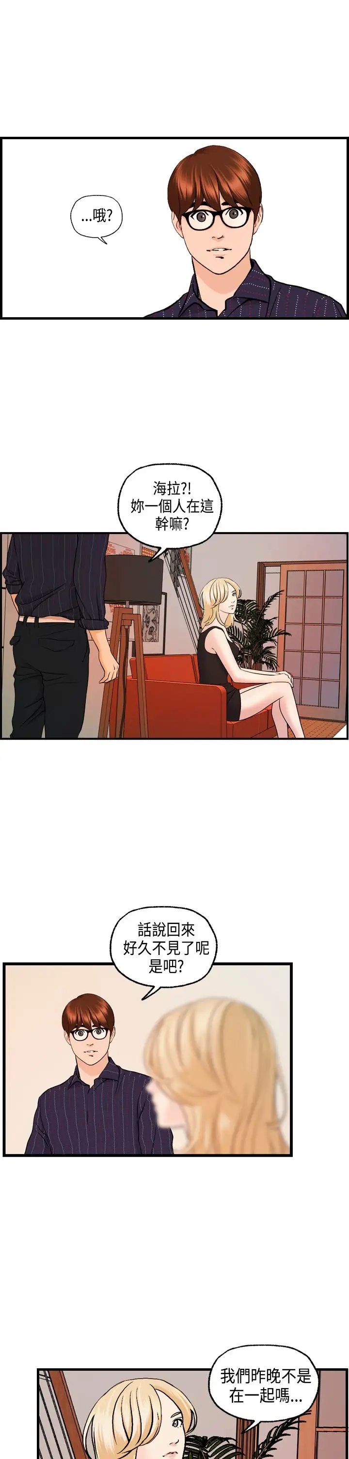 激情分享屋第24话