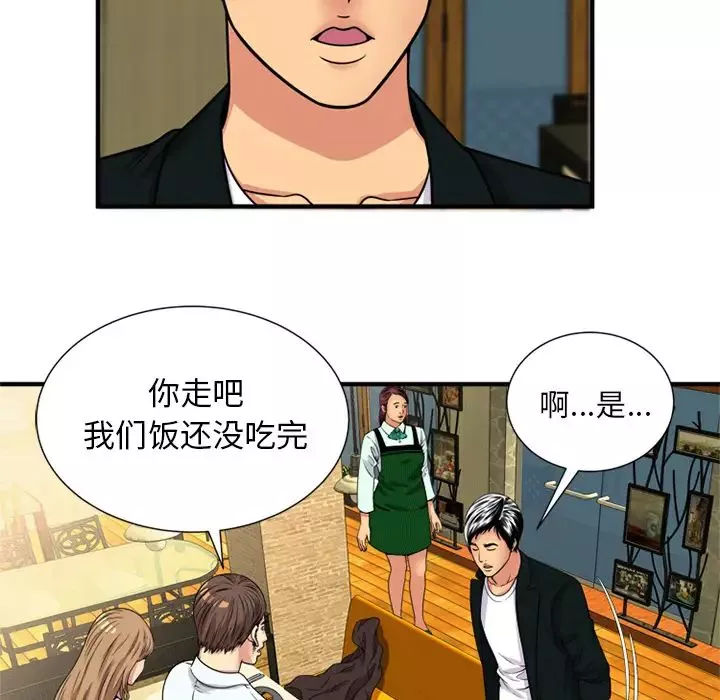 恋上闺蜜的爸爸-第28话 - 图片 50