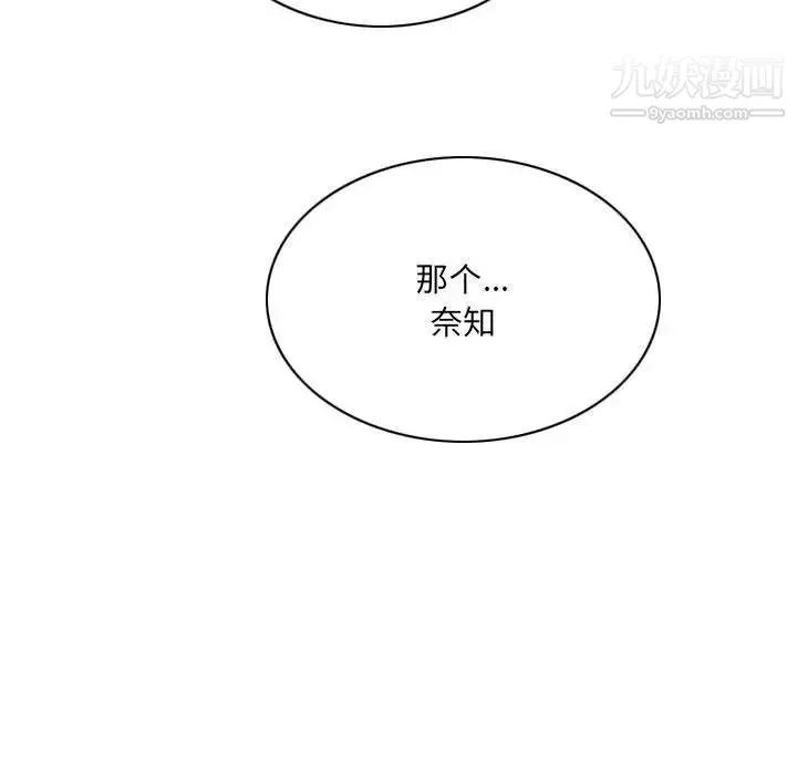 因缘第3话
