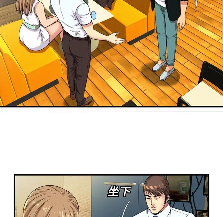 戀上閨蜜的爸爸第28话