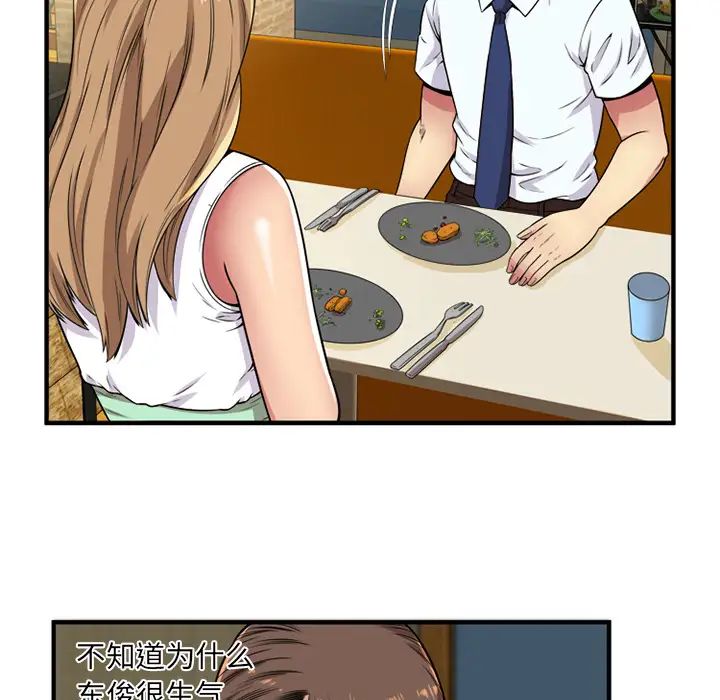 恋上闺蜜的爸爸第28话