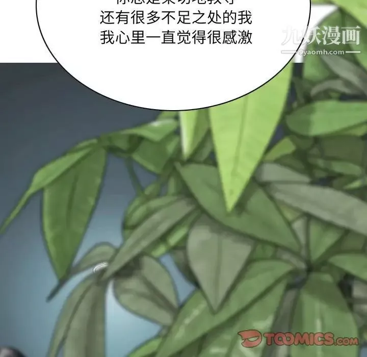 因緣第3話