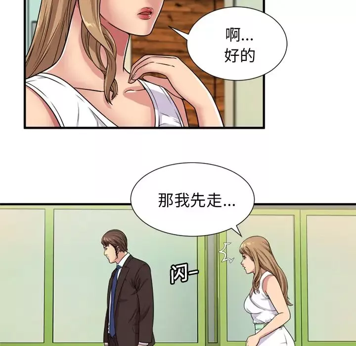 恋上闺蜜的爸爸-第28话 - 图片 61