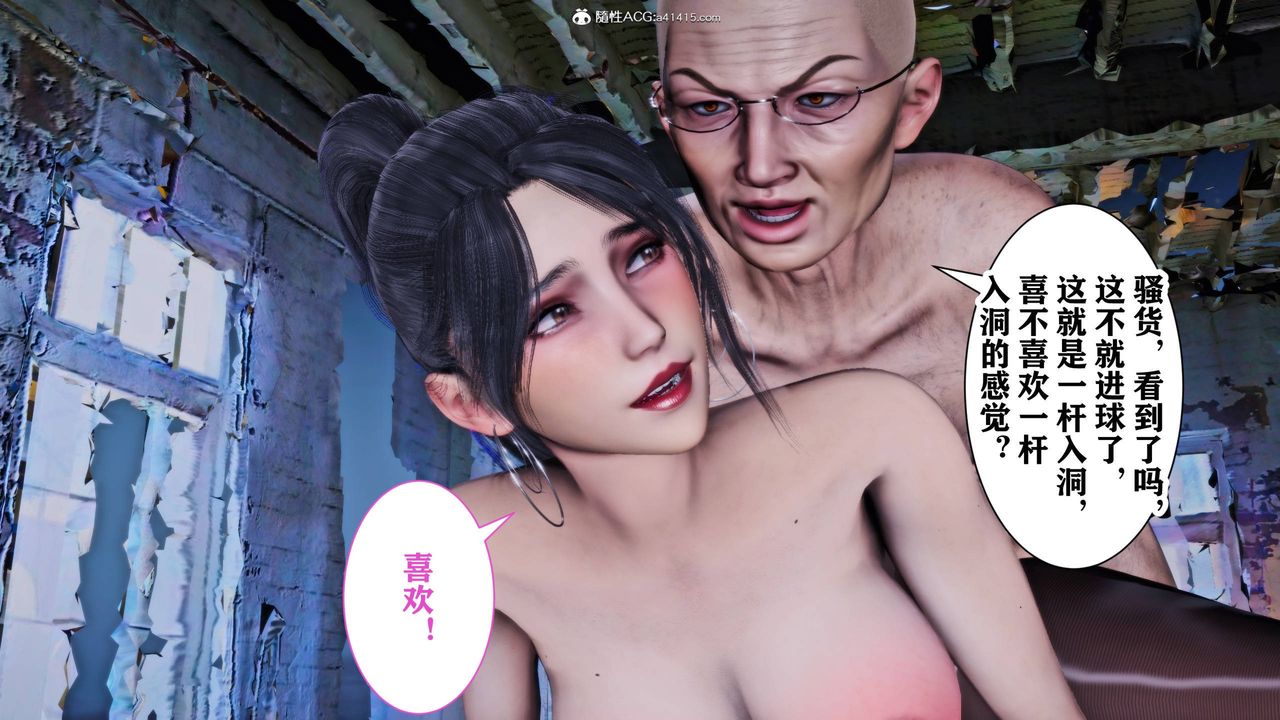 [3D]新年淩辱新妻筱雨第08話