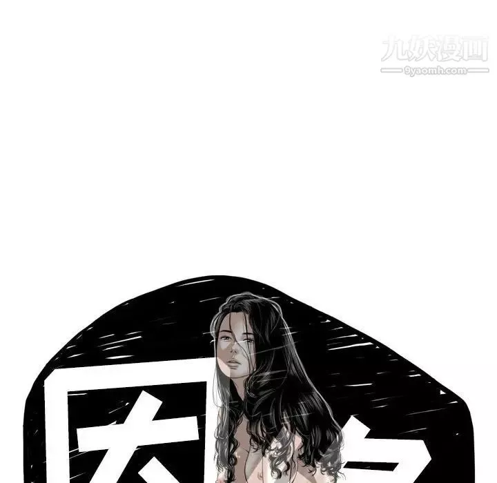 因缘-第3话 - 图片 44