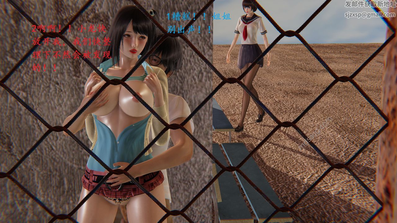 [3D]我的天使第03話