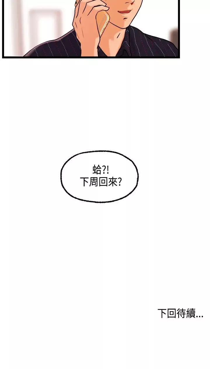 激情分享屋-第24话 - 图片 25