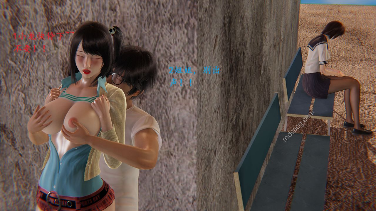 [3D]我的天使第03话