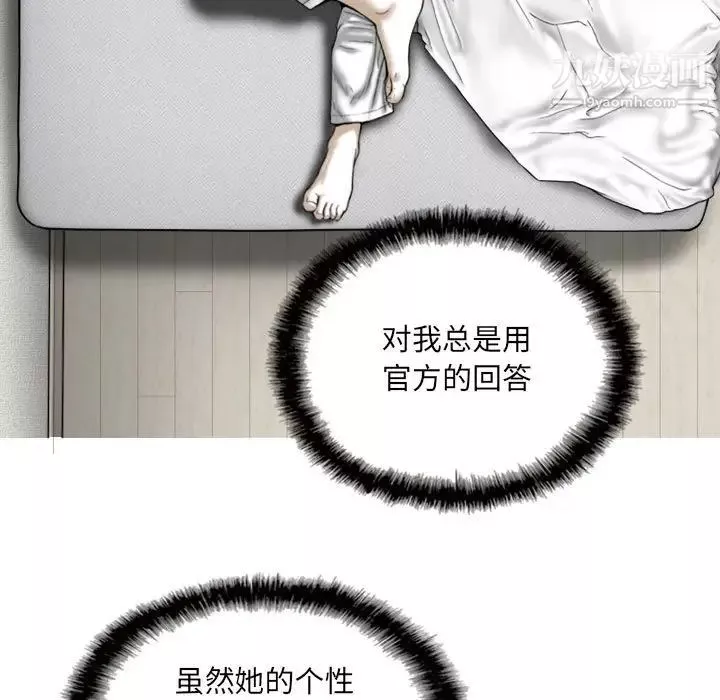 因緣第3話