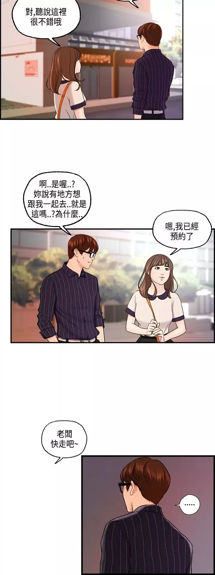激情分享屋-最终话 - 图片 4