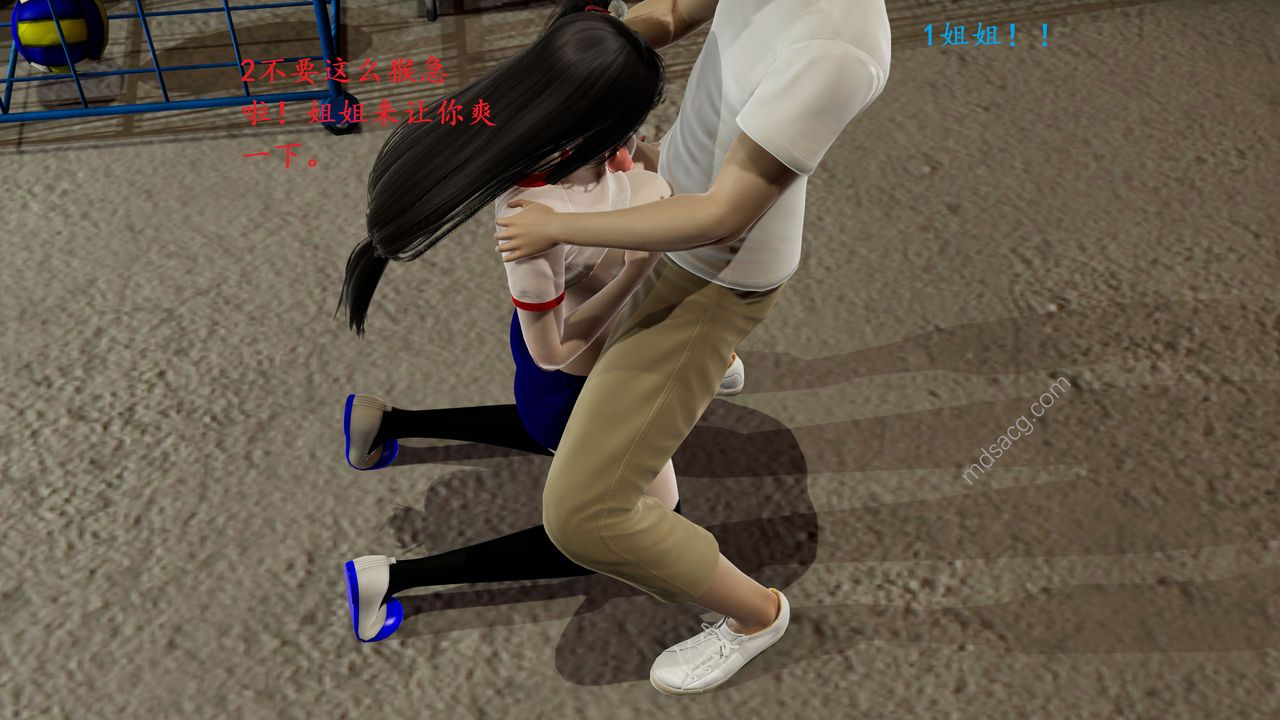 [3D]我的天使第03话