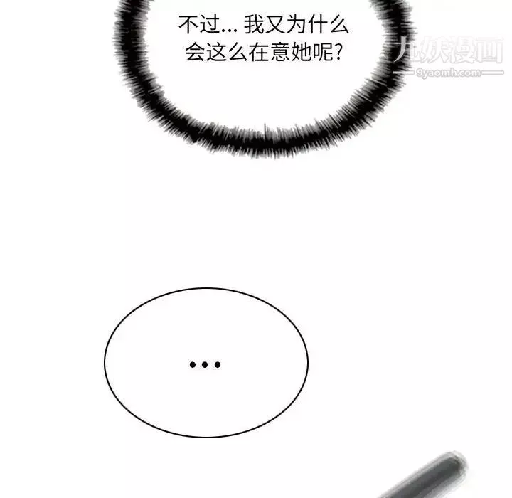 因缘第3话