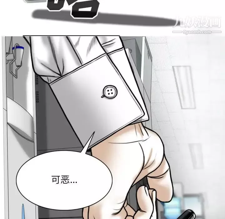 因緣第3話
