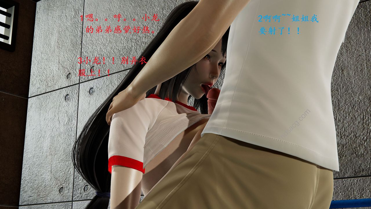 [3D]我的天使第03話